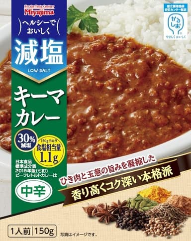 減塩キーマカレー