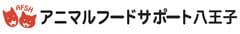 アニマルフードサポート八王子