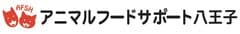 アニマルフードサポート八王子