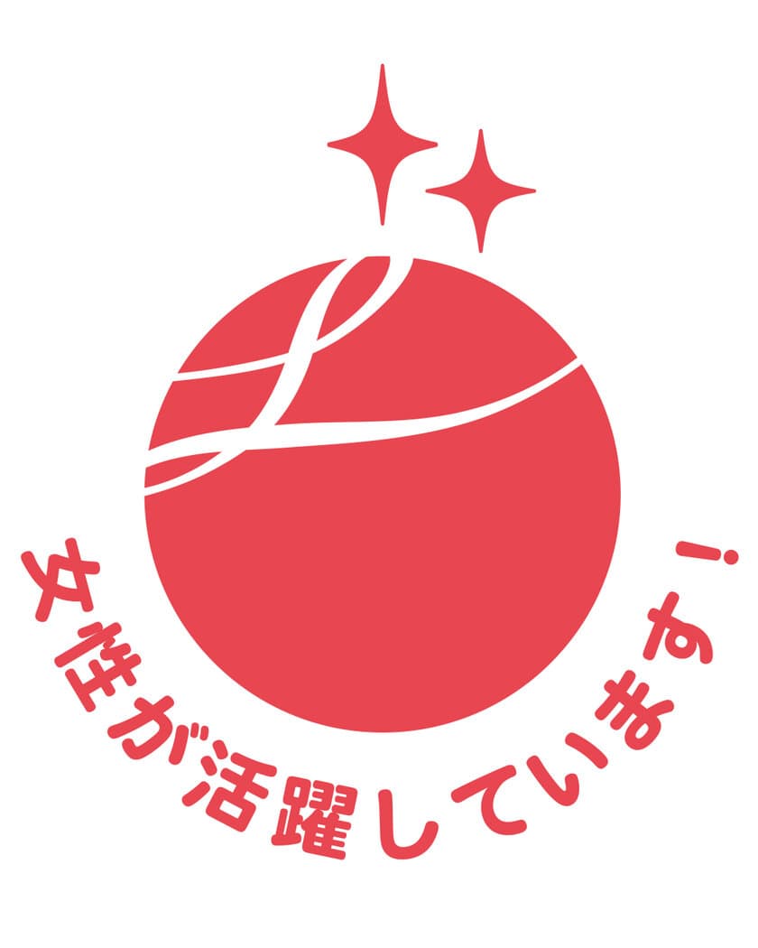 静岡県のスエヒロ工業　ダイバーシティ経営計画案を発表　
「えるぼし」取得でさらなる意識改革を　
～地方・中小企業が取り組む多様性を認める職場づくりとは～