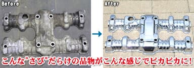 メッキ加工事例