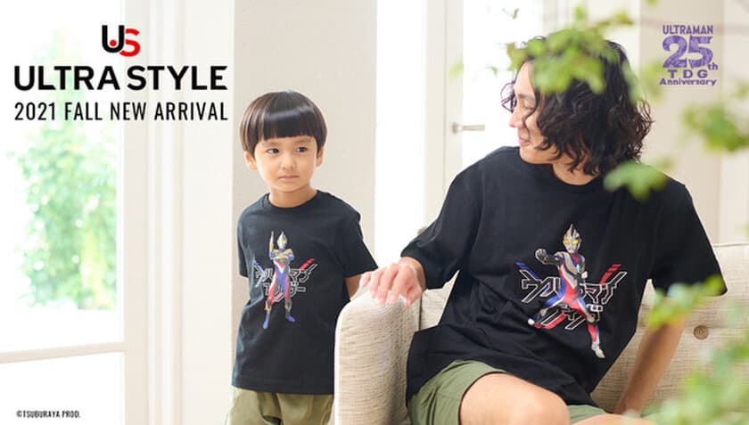 最新作『ウルトラマントリガー』のTシャツ等が登場！
～ウルトラマンのファッションブランド「ULTRA STYLE」より～