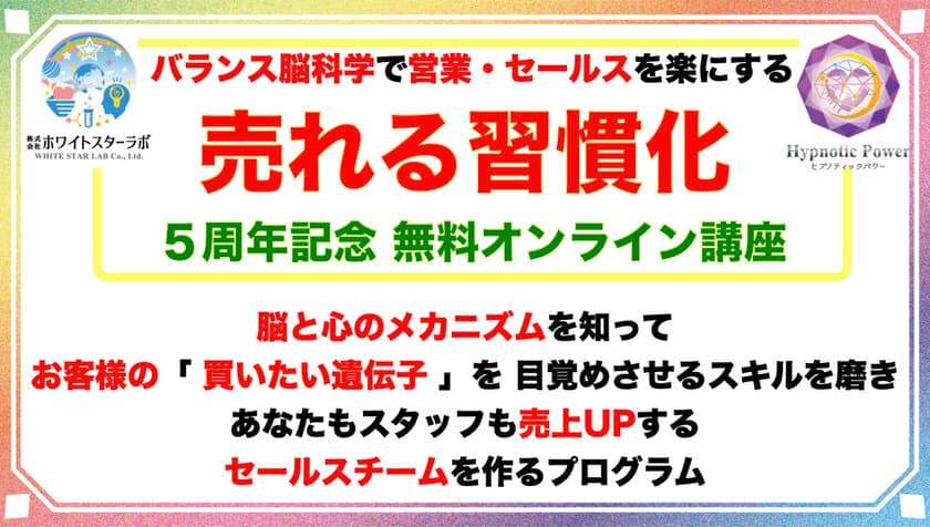 仕事が楽しくなる脳科学＆心理学の活用術を紹介！
超一流企業も取り入れる “マインドフルネス” の源流となる
脳の使い方についてのセミナーなどを無料公開