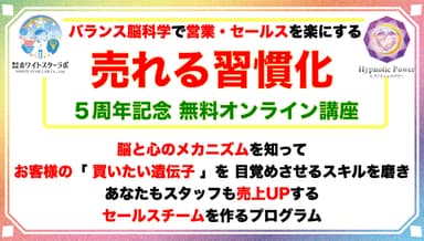 【5周年】未来の社長を育てる脳を可愛がる脳会話専門学校