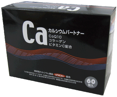 カルシウムパートナー