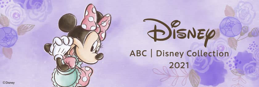 ABC｜Disney Collection 2021
～ディズニーキャラクターモチーフの体験レッスンに無料ご招待～