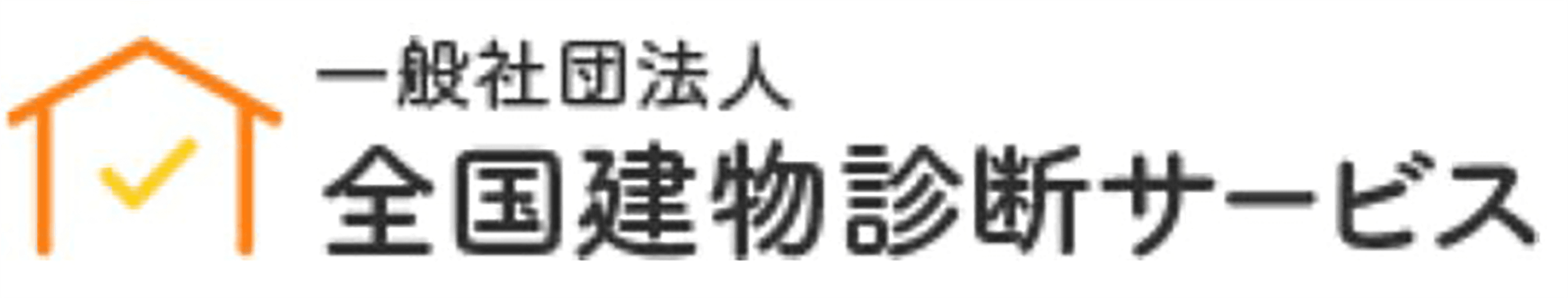 台風などの自然災害時に被害を最小限に　
全国建物診断サービスが法人向けの建物応急処置サービスを開始