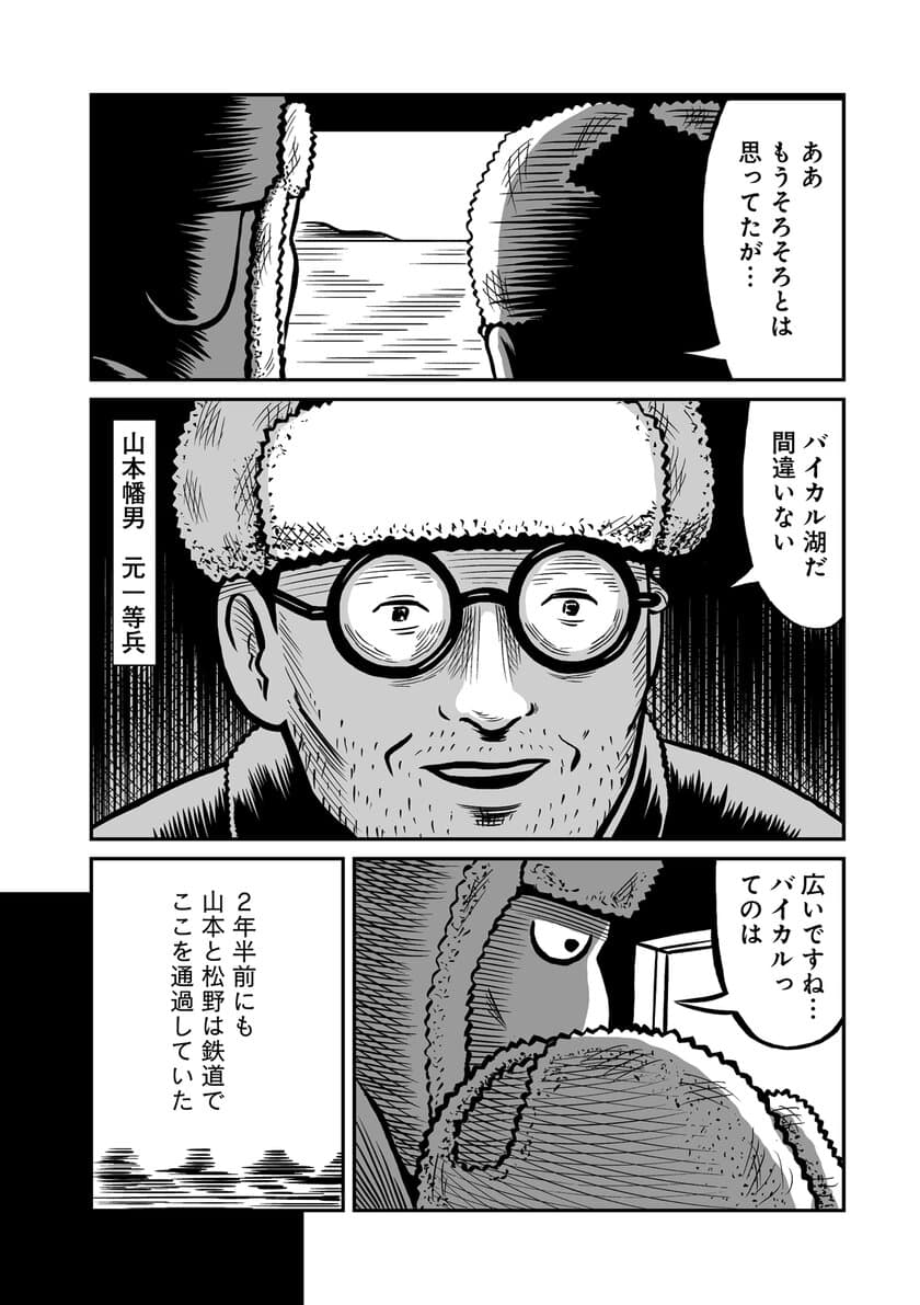 極寒、飢餓、重労働に屈しなかった男たちの物語。
辺見じゅんの大宅賞受賞作を感動コミカライズ。
『ラーゲリ〈収容所から来た遺書〉』が連載開始！
