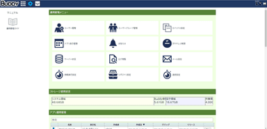 Buddy2　システム画面(3)