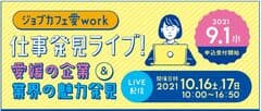 一般社団法人 えひめ若年人材育成推進機構