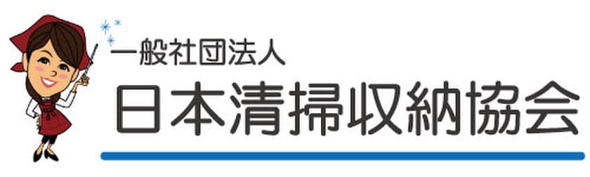 たった20分で魔法のようにお部屋が片付いていく
単身シニア向け「20分で幸せになる魔法のお片付け」
サービスを開始