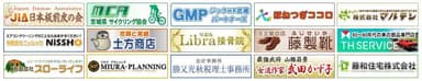 ご寄付いただいた企業・団体の皆様