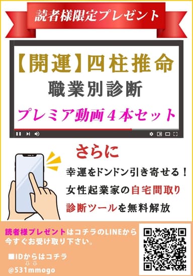 読者限定でプレゼント