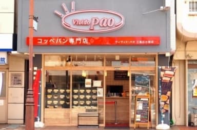 ヴィヴィド・パオ　三島広小路店