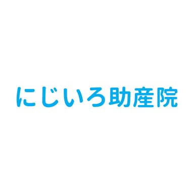 にじいろ助産院ロゴ