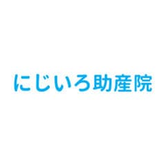 にじいろ助産院