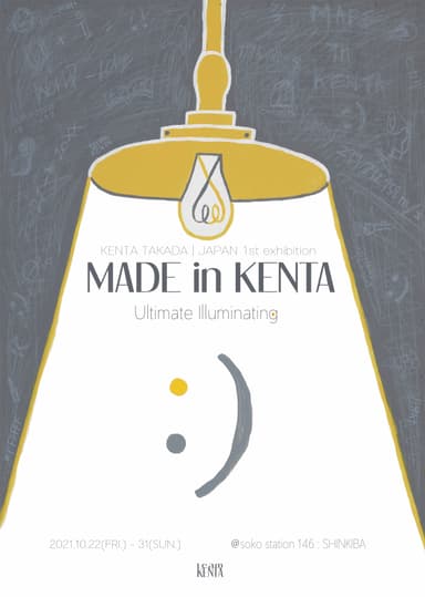 MADE in KENTA : Ultimate Illuminatingポスター(c)teamKENTA