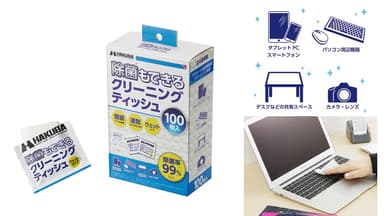 ハクバ 除菌もできるクリーニングティッシュ 100（100枚入）