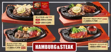 HAMBURG＆STEAK