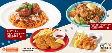 その他にも、ポピュラーなアメリカ料理をご用意！