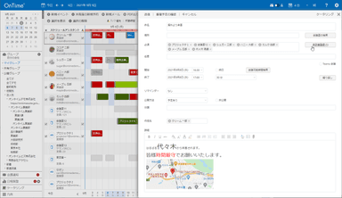 会議作成画面