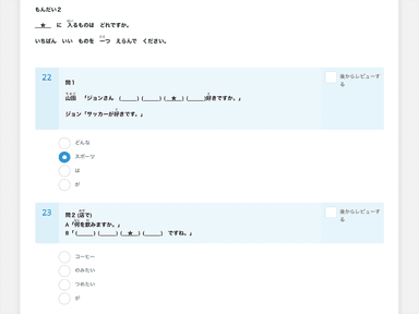 JLPT練習テスト＠ATTAIN Online Japanese_サンプル3