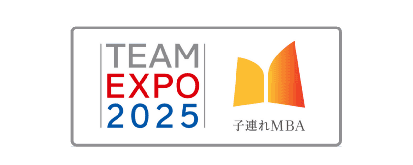 2025年日本国際博覧会「TEAM EXPO 2025」
共創パートナーに登録、
テーマ実現に向けた共創チャレンジを本格開始