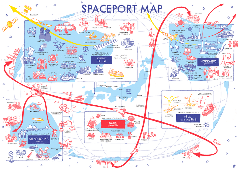 スペースポート(宇宙港)に関する情報やアイディアをまとめた地図
『SPACEPORT MAP(スペースポートマップ)』をSPJが発表