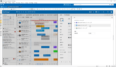 オンライン会議の選択