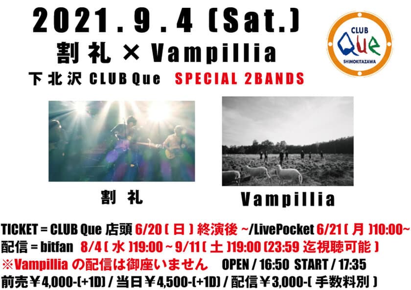 「割礼×Vampillia」2バンドイベント　
9月4日(土)老舗ライブハウス「下北沢CLUB Que」で開催！
日本が誇る孤高のロックバンドと
世界が注目するブルータル・オーケストラの競演が実現