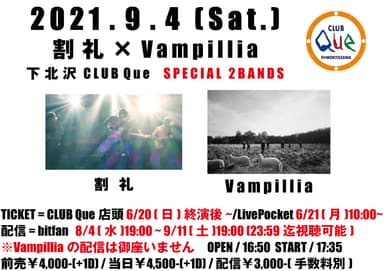 割礼×Vampillia フライヤー