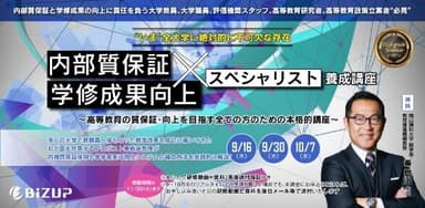 ＜秦 敬治 先生 セミナー(9/16、9/30、10/7)＞