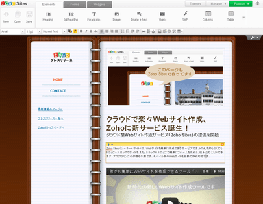 Zoho Sitesスクリーンショット