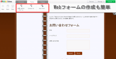 Webフォームの作成も簡単