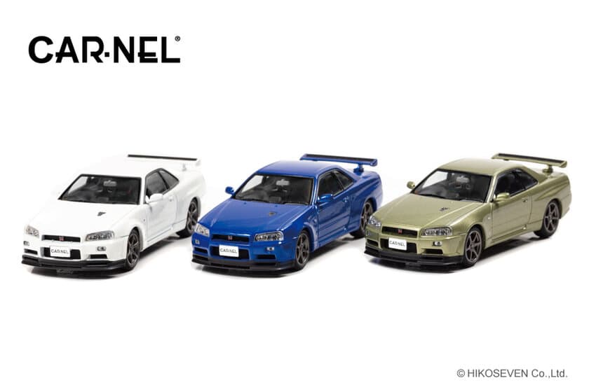 最後のスカイラインGT-R(BNR34)が実車3Dデータを元に
1/43スケールミニカーで登場！9月7日より予約開始
　～人気のVspecIIとVspecII Nur～