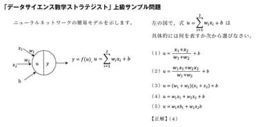 「データサイエンス数学ストラテジスト」上級サンプル問題