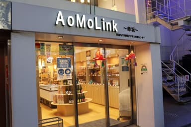 アオモリンク赤坂 店舗外観