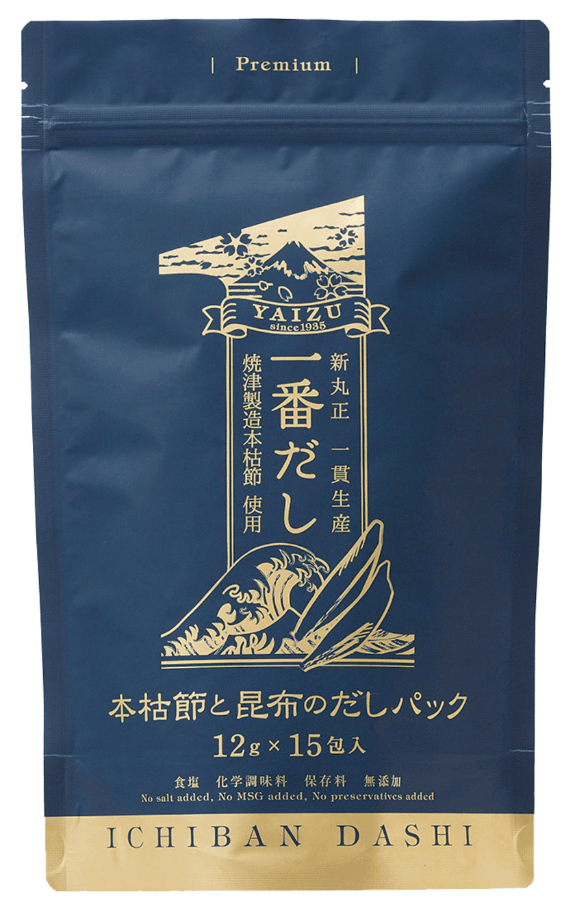 家庭で削った本枯節と昆布だけでとった昔ながらの一番だしを再現！
「一番だし　本枯節と昆布のだしパック」販売開始