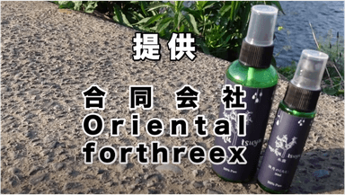 提供 合同会社Oriental forthreex