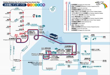 お台場レインボーバス路線図