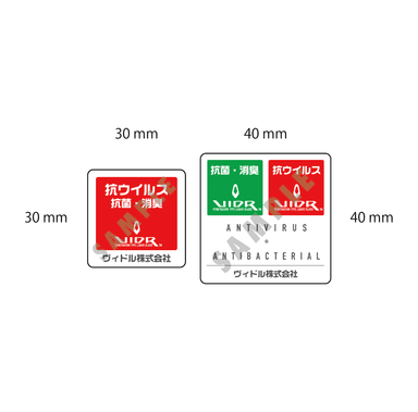 「見える化」ミニシール