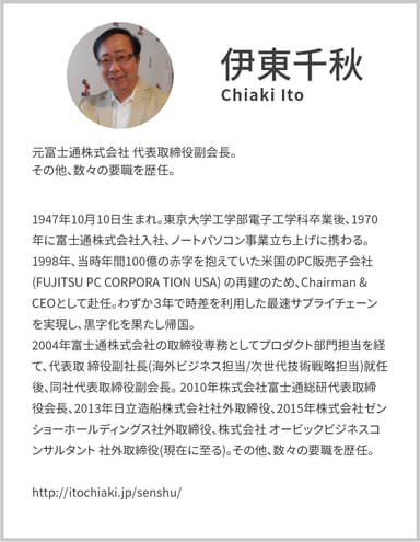 著者プロフィール