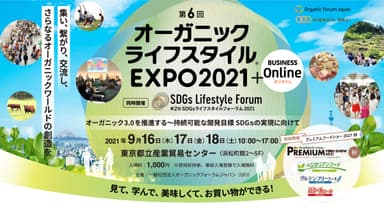 EXPOポスター