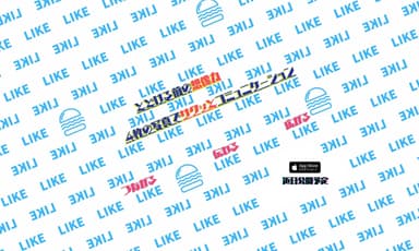 iPhone用SNSアプリ「LIKE」16