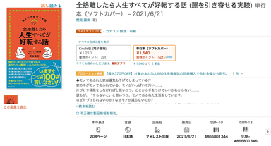 Amazonランキング「整理・収納」カテゴリー1位