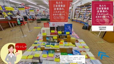 神保町本店1F正面入り口で展示