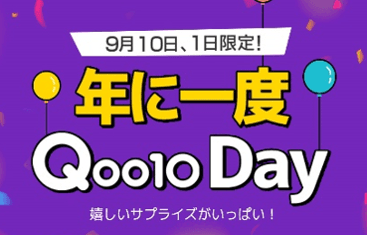 Qoo10Day