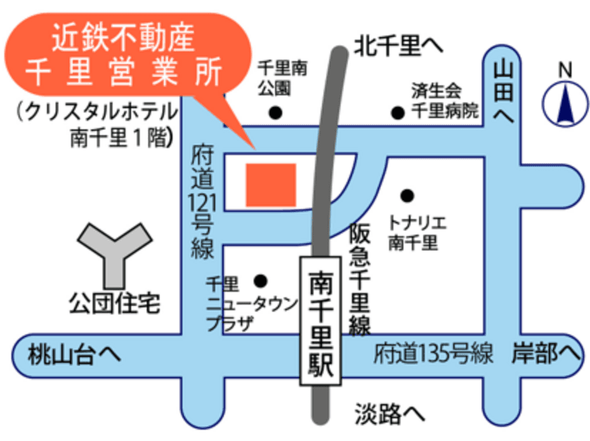 「近鉄の仲介千里営業所」
２０２１年９月１１日（土）にリニューアルオープン