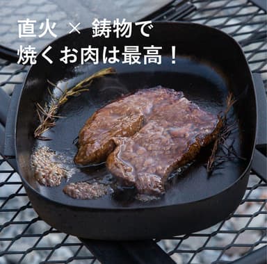 直火×鋳物で焼くお肉は最高！