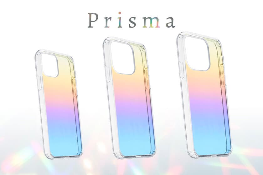 ＜iPhone 13シリーズ対応＞ オーロラのようにキラキラ輝く
おしゃれなiPhoneケース「Prisma」発売！安心の耐衝撃設計